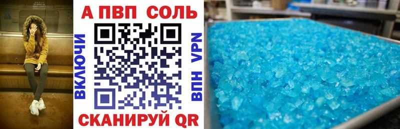 дарнет шоп  Осташков  Alfa_PVP VHQ 