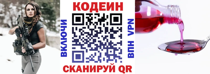 Кодеиновый сироп Lean напиток Lean (лин)  Осташков 